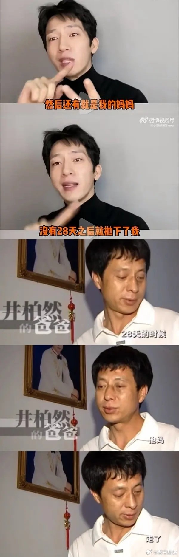 以前流行卖惨文化。现在可能不流行了。所以就改了。但互联网有留痕啊。​