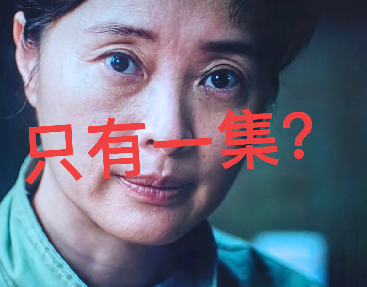 《交锋》，闹着玩儿？很多人说《交锋》值得去看，因为里面有吴越。吴越是什么概念？就是大家一致认为是品质