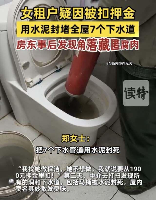 互相伤害？河南郑州，一对夫妻把房子租给一名女孩，房子到期退租后，夫妻俩要求女孩打