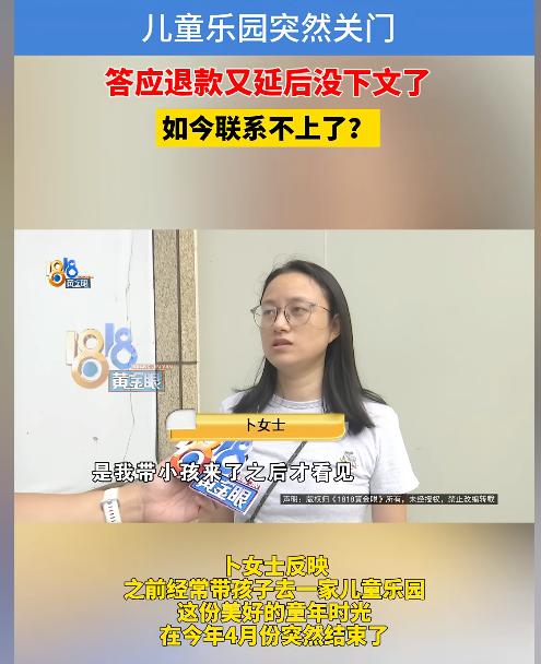 太坑人了！浙江绍兴，一女子带5岁孩子去商场里的儿童乐园，到了才发现已经停业，孩子