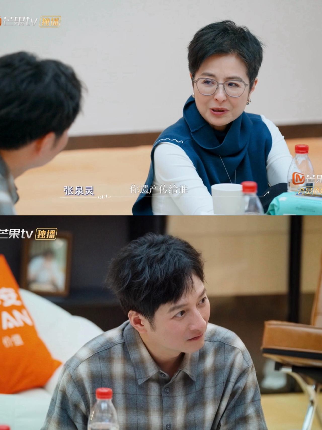 李维嘉不知道遗产传给谁。有点悲凉了。没想到张泉灵在节目上如此敢聊。她不仅问