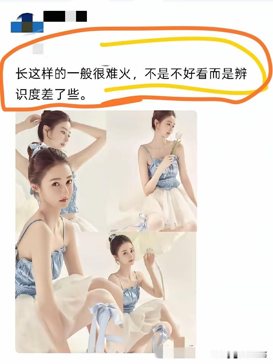 不得不说，这颜值在普通人里算是天花板了吧？为什么火不起来？