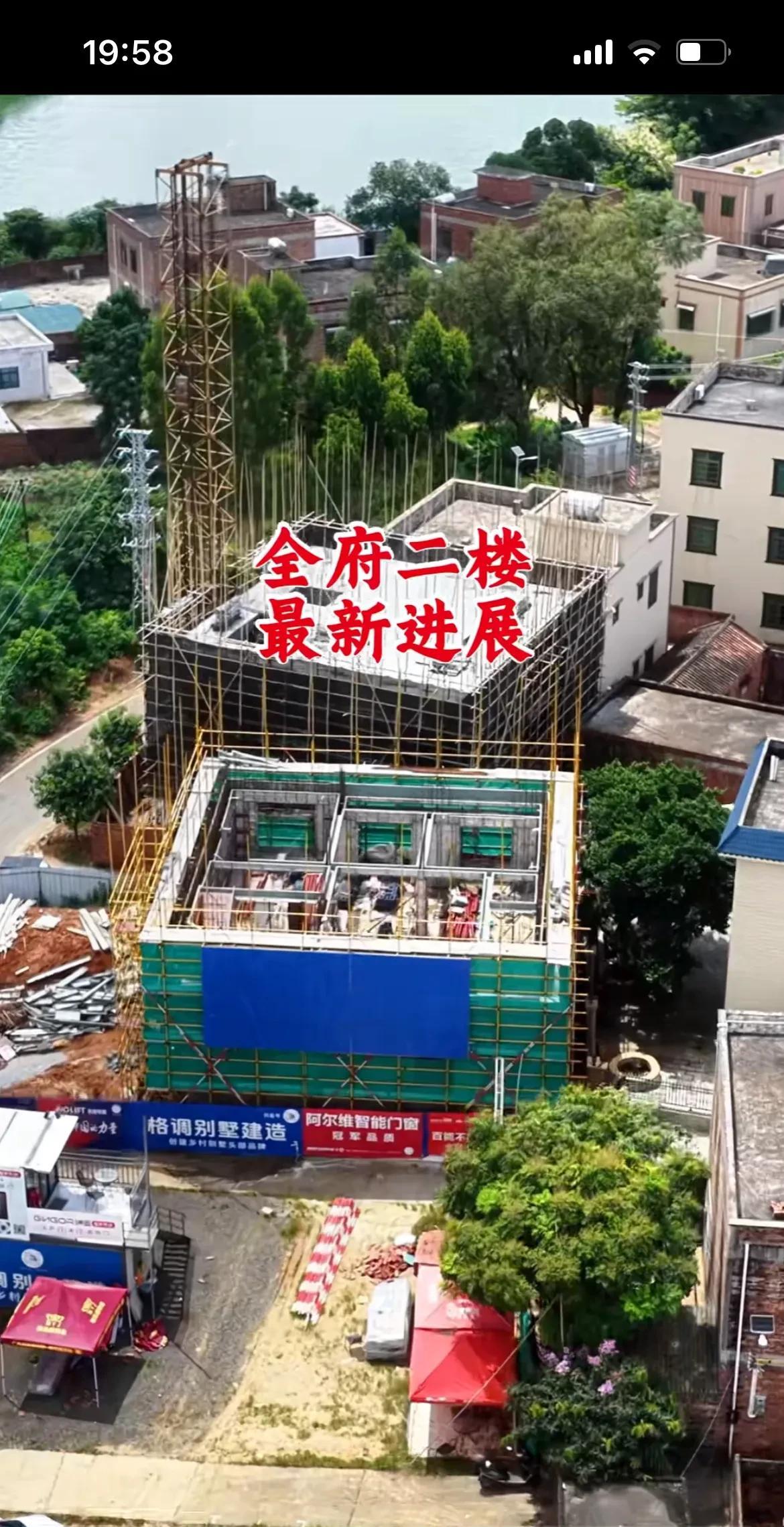 全红婵家终于有进度了，二楼开始支模，很显然现在的速度开始跟上节奏，要不然整天留在