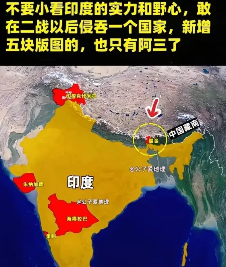 不要小看印度！更不能低估印度！印度在二战后，在雅尔塔体系格局已经确定的情况下