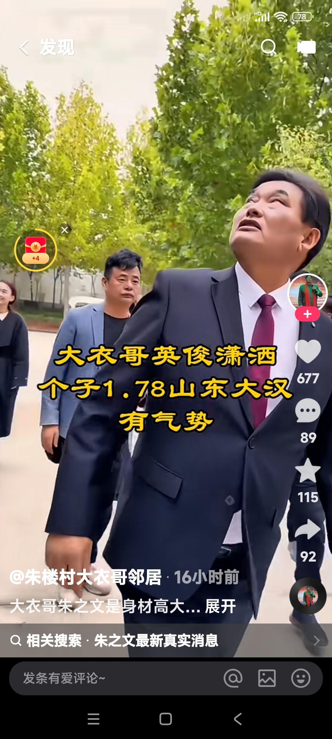 大衣哥朱之文还是有格局，心宽的人。你们发现没有？很多关于大衣哥的视频，谁也没