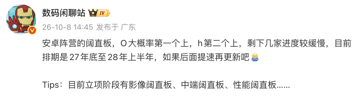 OPPO这台6.35英寸新机有点离谱：81mm宽机身，还要塞双2亿镜头？手机厂商卷了这么多年大屏、窄