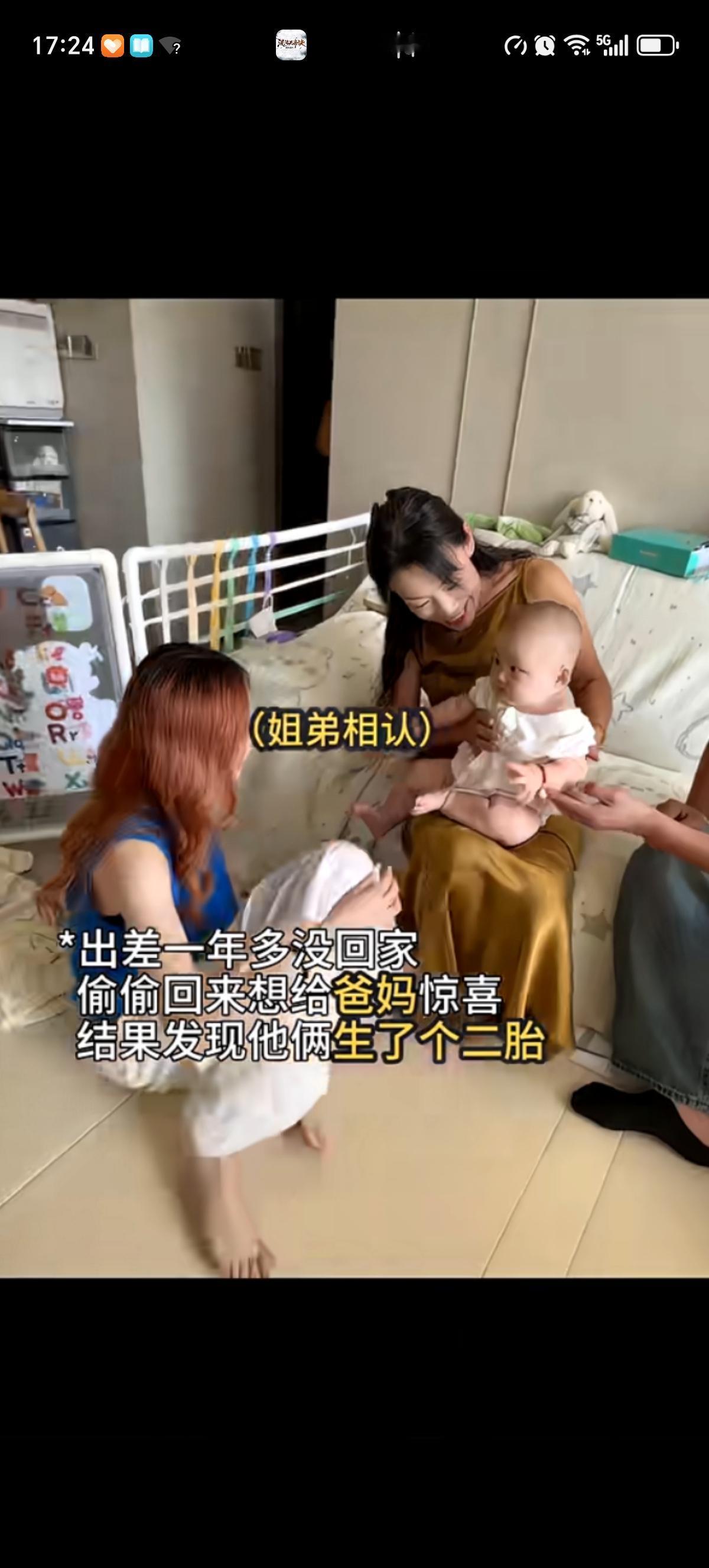 20多岁女子去外地一年多没回来，自己加起来100多岁的父母给她生了个弟弟，女子妈