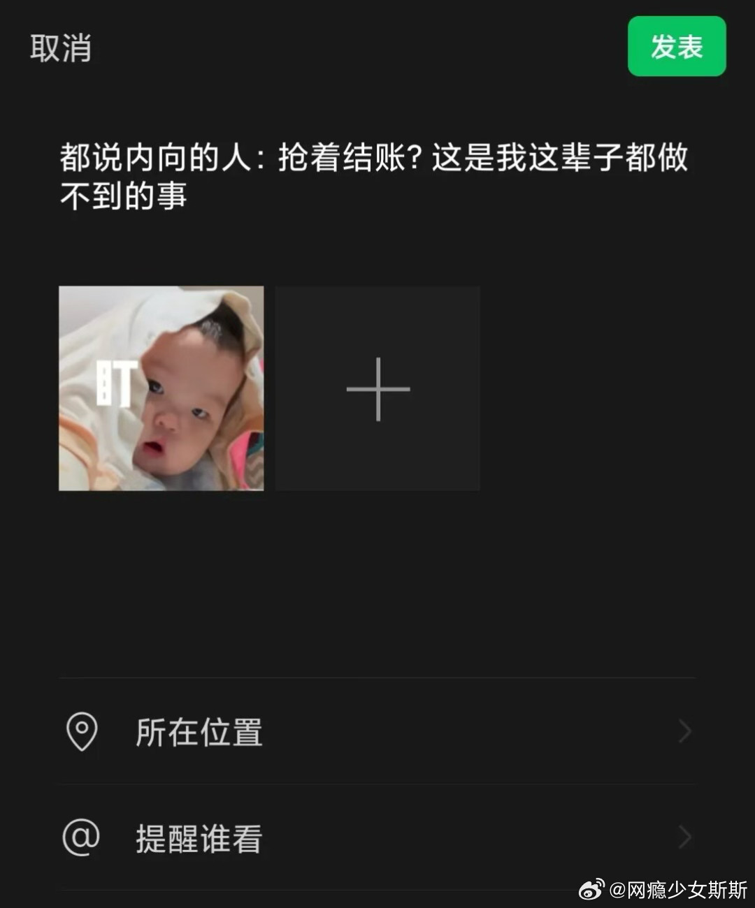 内向的人belike