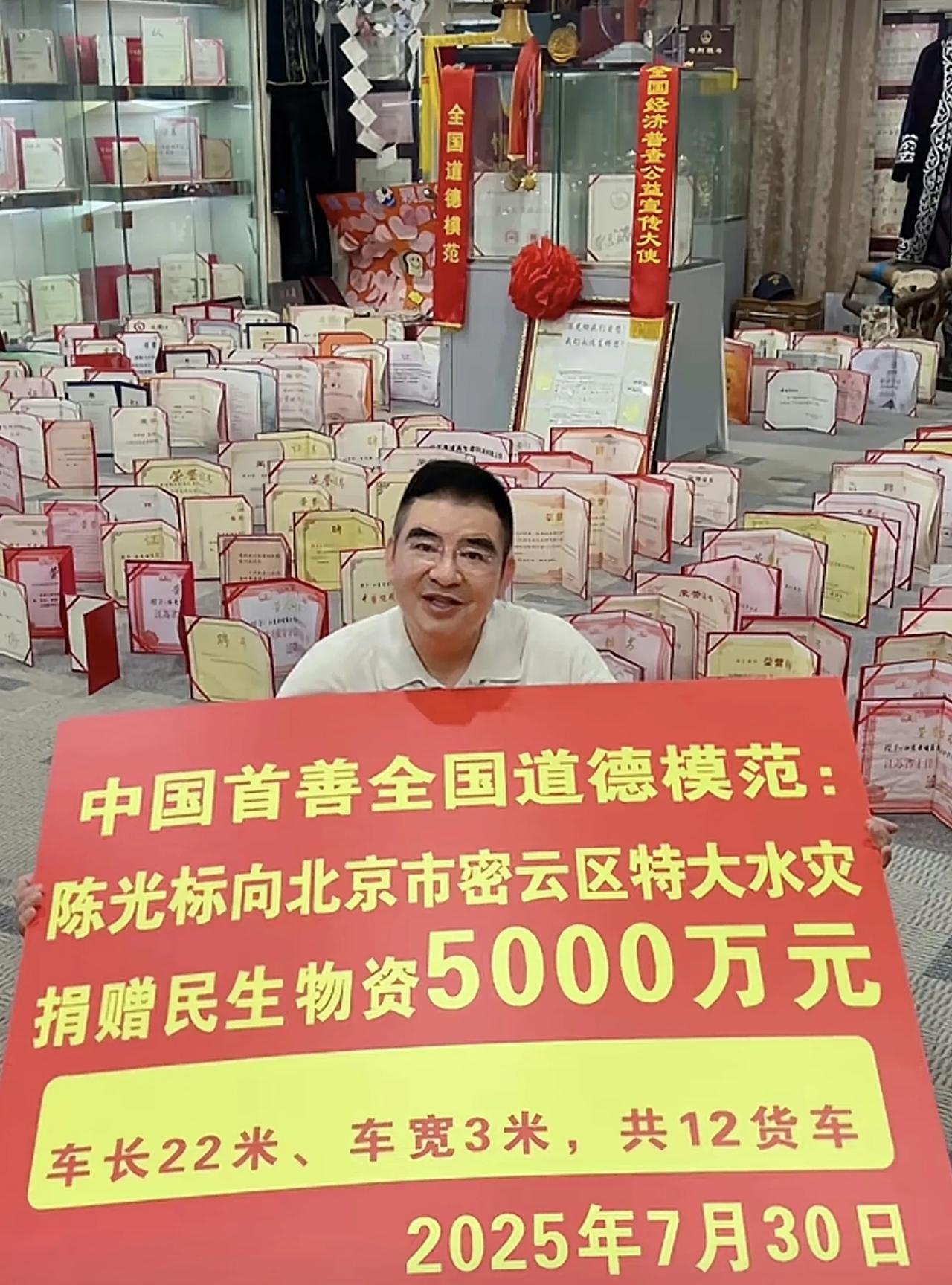 “首善”标哥又向灾区捐款捐物啦！标哥的善举值得宣扬[赞]！标哥的善举真是大气