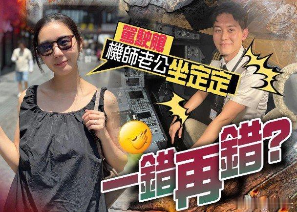 「十優港姐」麥明詩（Louisa）今年3月誕下兒子，榮升新手媽媽，同機師老公盛勁