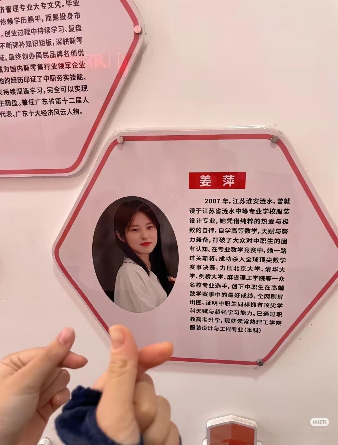 达则最不想看到的一幕，姜萍去读本科了。