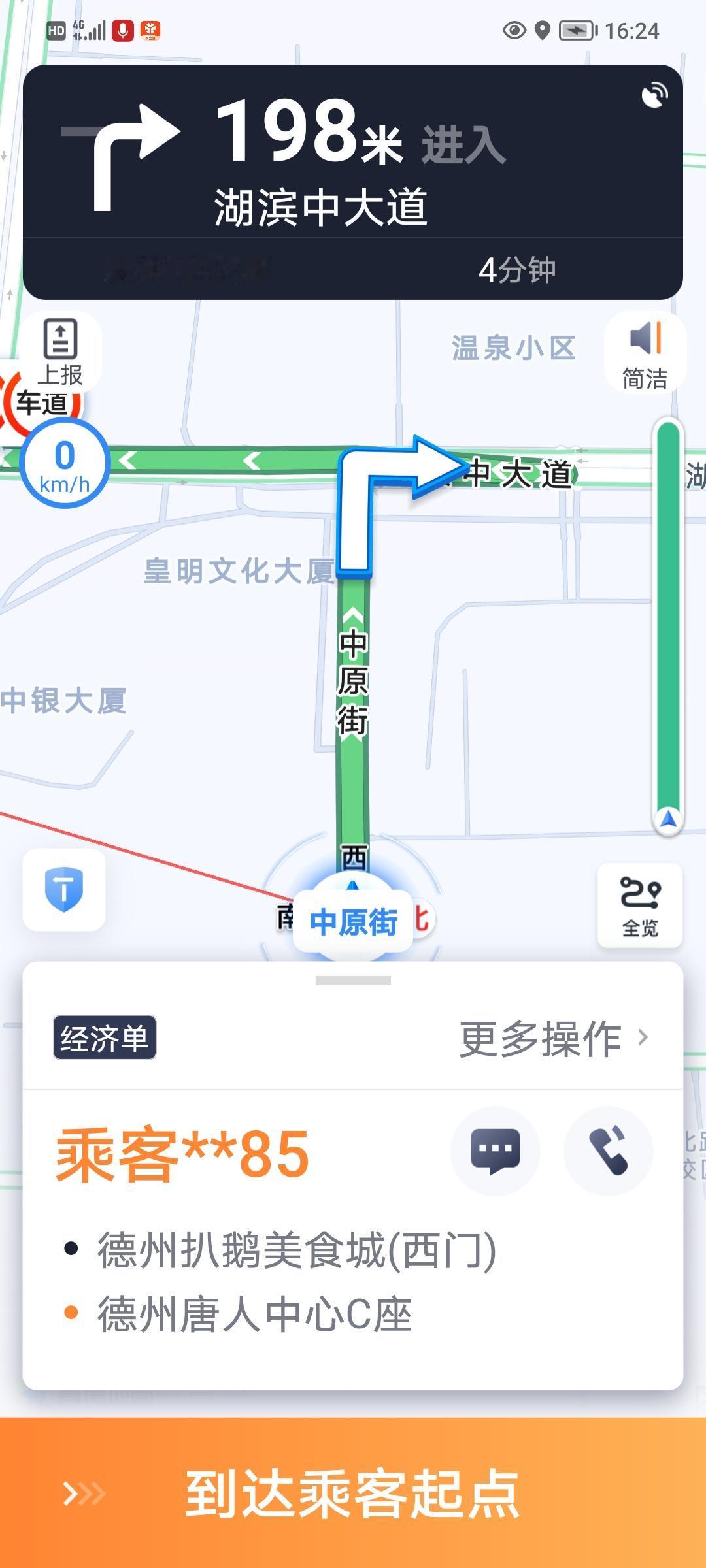 狗三啊狗三，我真是服了，平台老是说自己的导航，自己的定位多准多准，做为以扒鸡为地