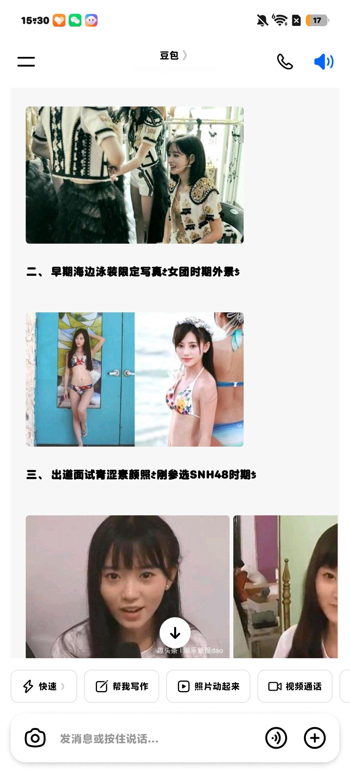 我去这个写真