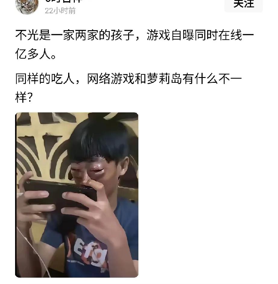 什么思维能把萝莉岛和游戏联系在一起[？？？]