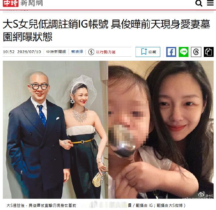 具俊晔被曝仍守大S墓碑落泪【大S朋友称具俊晔没有疏远S一家】大S徐熙媛去年在日本