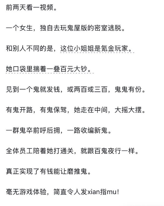 令人羡慕！！！​​​