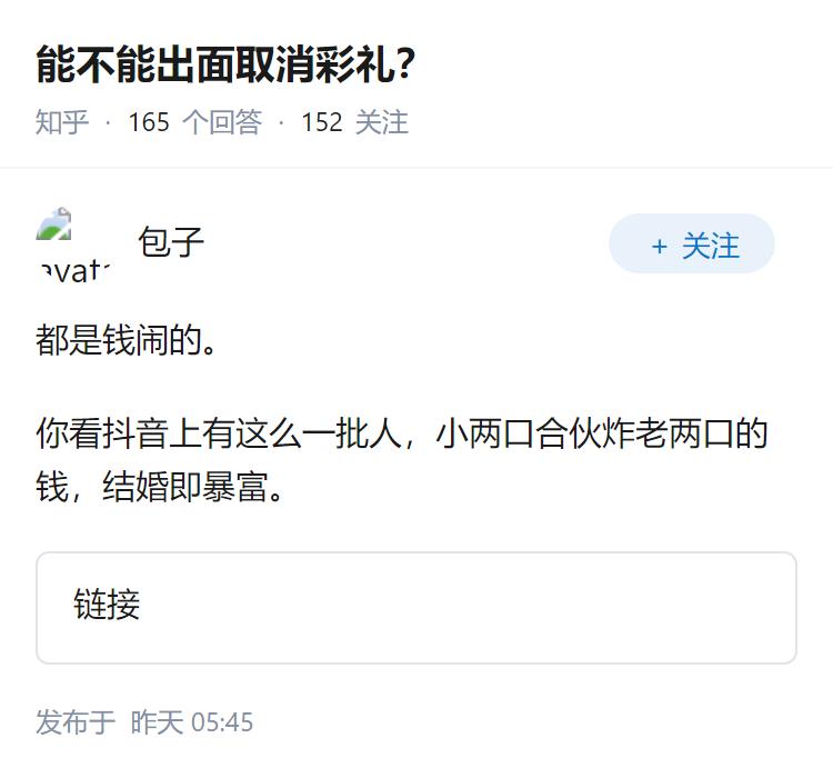 能不能出面取消彩礼？