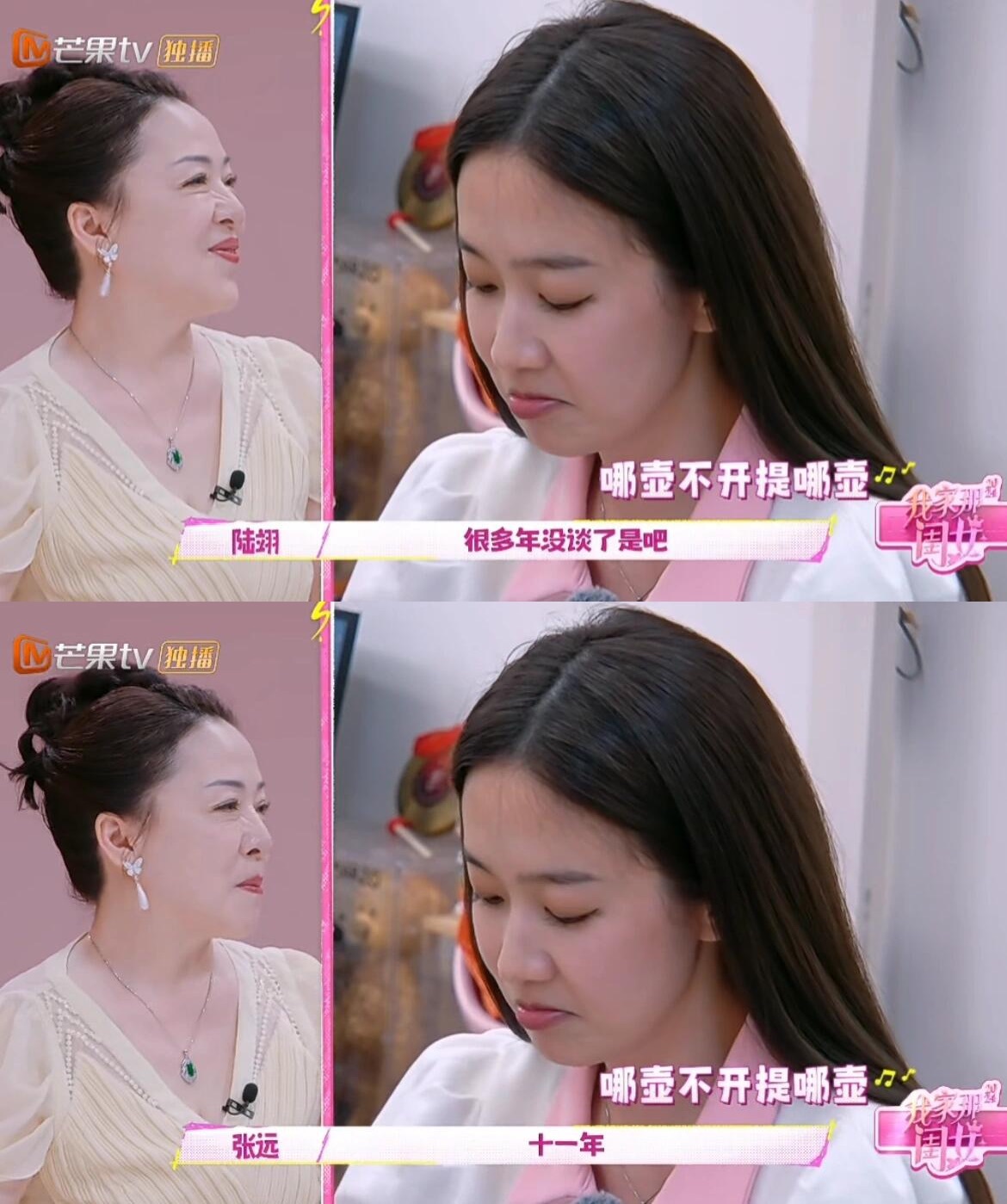 去年《我家那闺女》的节目上刘美含还说自己11年没恋爱过了，自从大学之后。跟阚清子