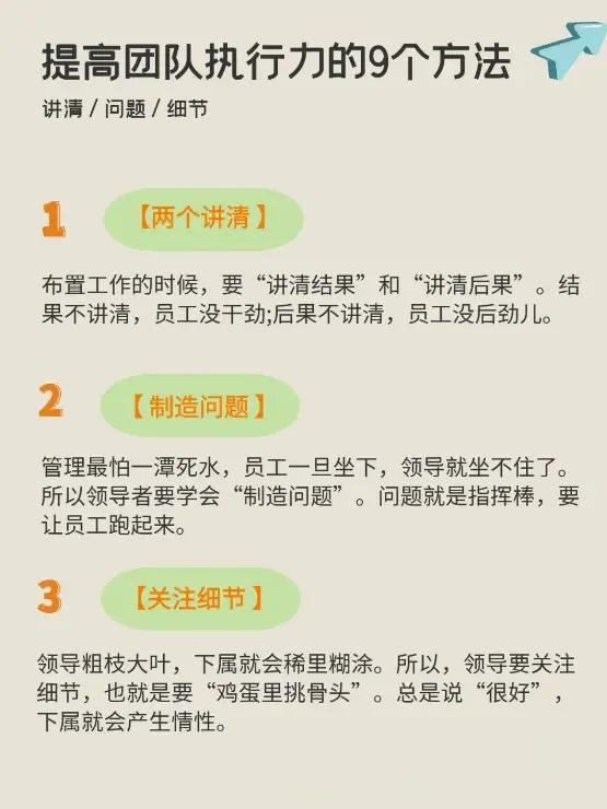 管理者如何提升团队执行力？众多管理者在寻求提高团队效率的途径时，常感到困惑与无
