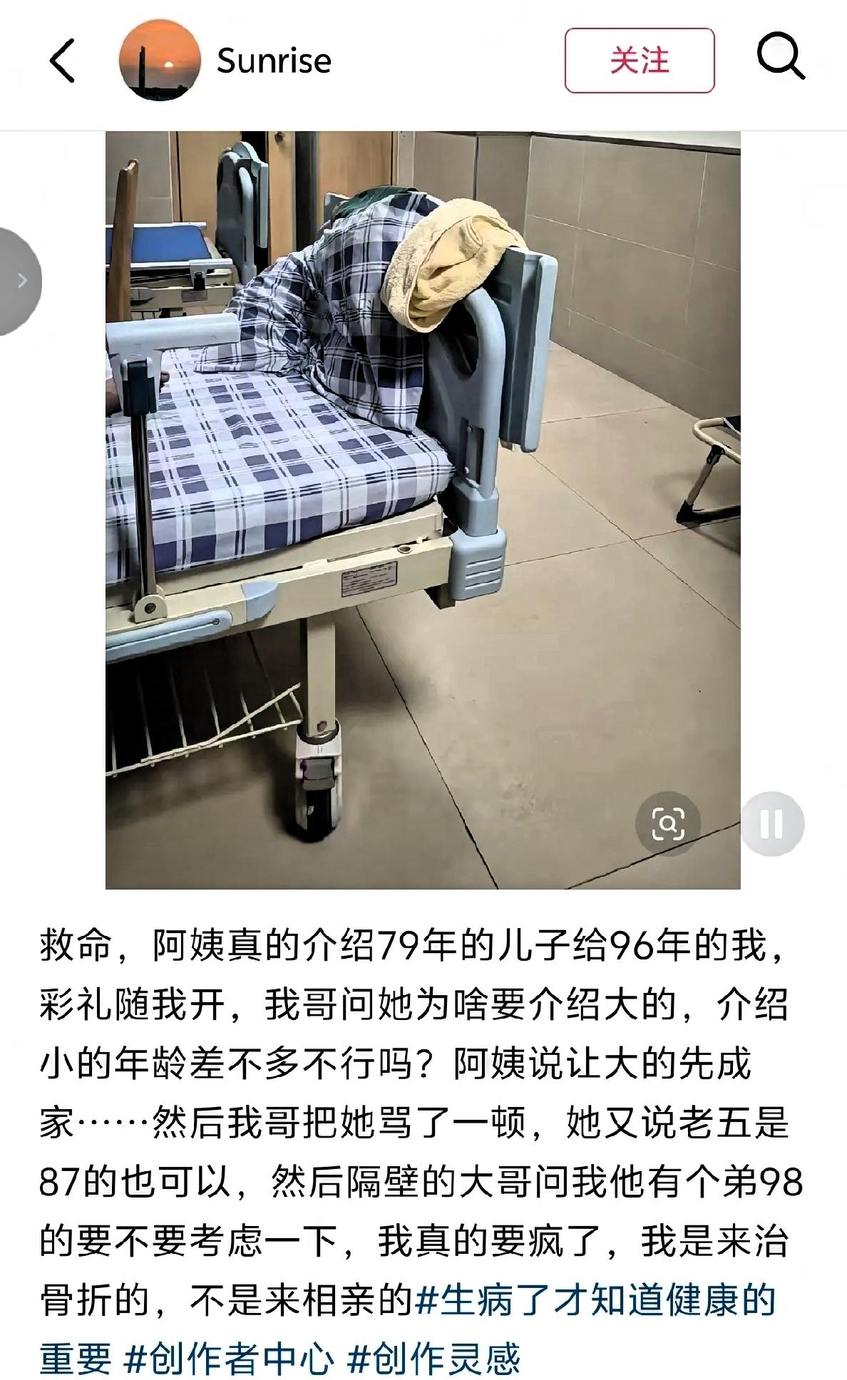 绷不住了！广东一女网友骨折住院，看见隔壁床阿姨挨饿，她好心给阿姨分点饭菜，结果后