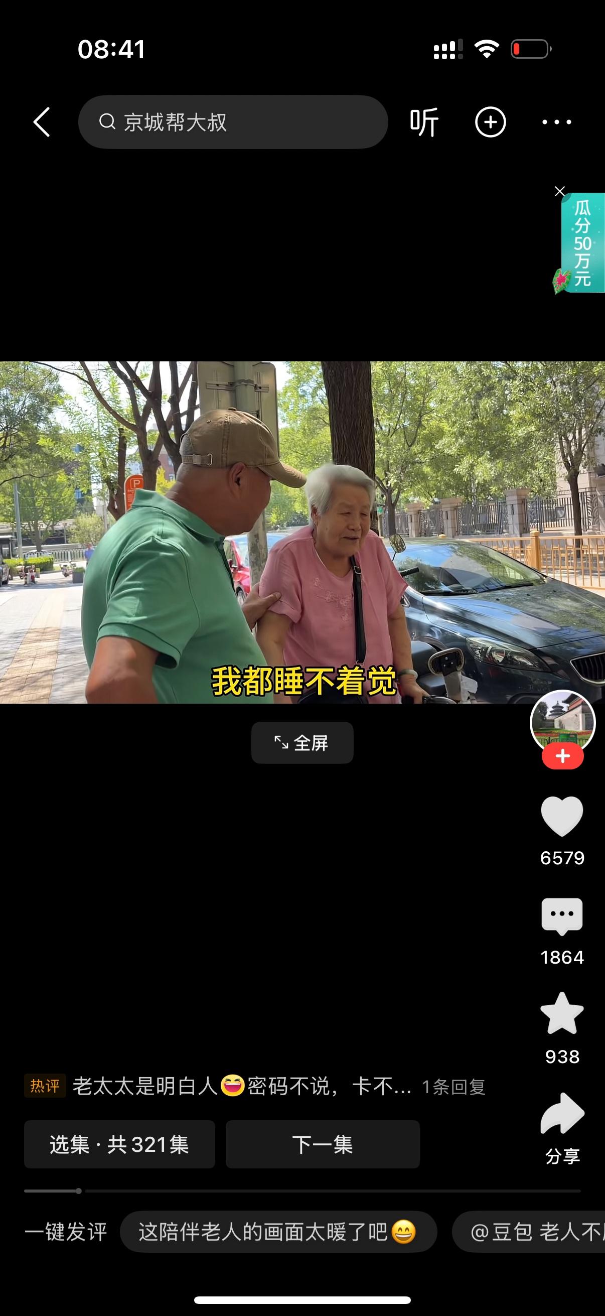 儿子：您一个人生活，行吗？母亲：我养你们几个，你们养我一个，都不行。夜里我都睡