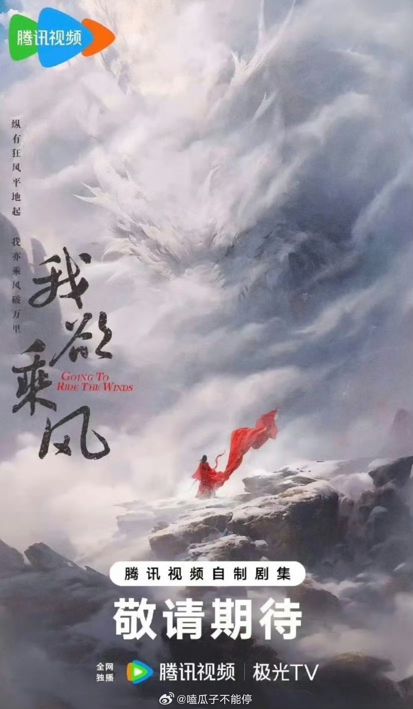 影视🍉《我欲乘风》张婧仪，敖瑞鹏，这俩人搭档怎么样？🤩​​​