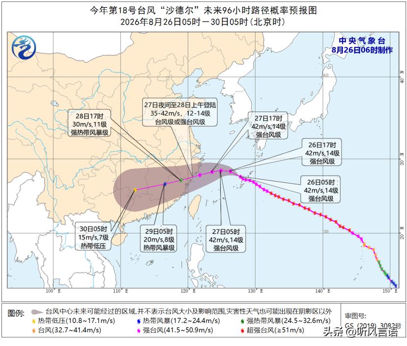 8.26日中央气象台发布最新天气预报，新的强台风“沙德尔”气势汹汹的即将杀到，这