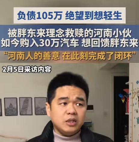 河南郑州，一货拉拉司机创业失败后欠下105万元外债，绝望之下两度想要轻生。 