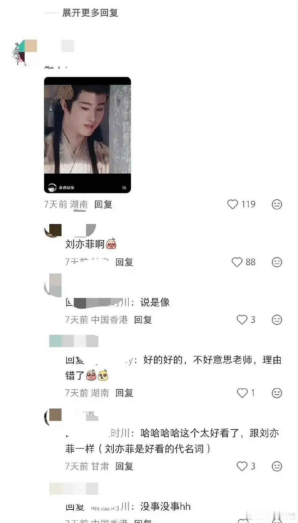 刘亦菲是一个形容词，一代人有一代人的刘亦菲