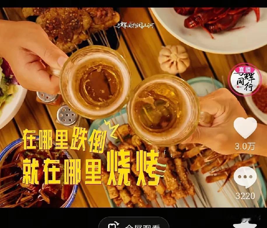 董宇辉现在一定馋“东北大吃”的特色啦，着急了吧，那就快点来吧！阅山河去黑龙江的宣