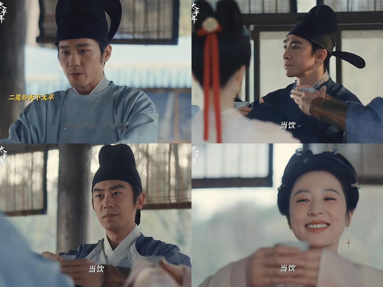 刚刚看完由白宇、朱亚文主演的历史剧《太平年》第十三、十四集，中原各处纷纷起兵驱除