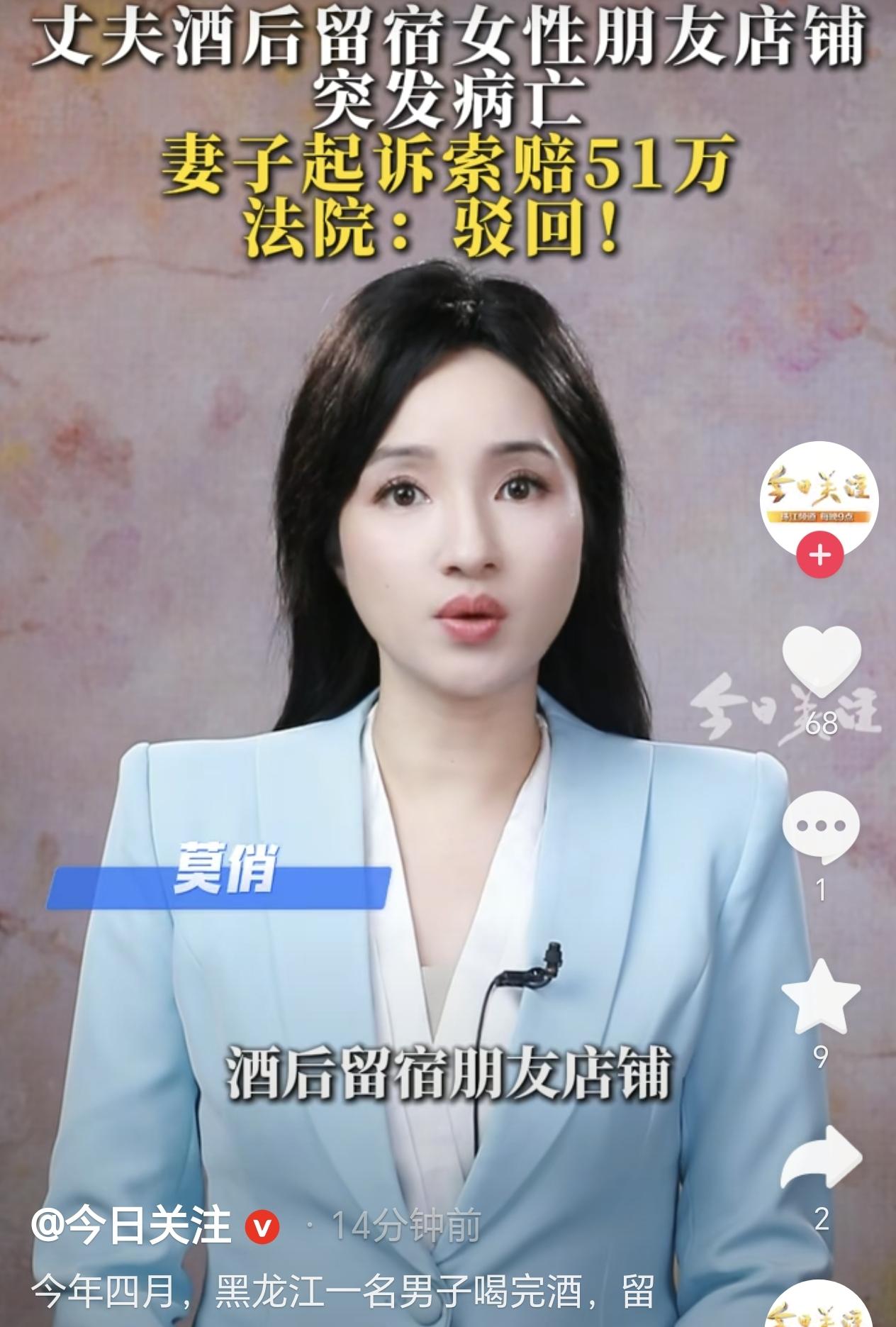 黑龙江，一男子晚上喝完酒没有回家，而是跑到一名女性朋友的店铺睡觉。没想到半夜4点
