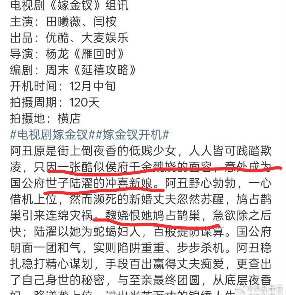 这个嫁金钗有点危险啊，为有暗香来类似的设定，女主是有“原罪”的，道德上就是对不起