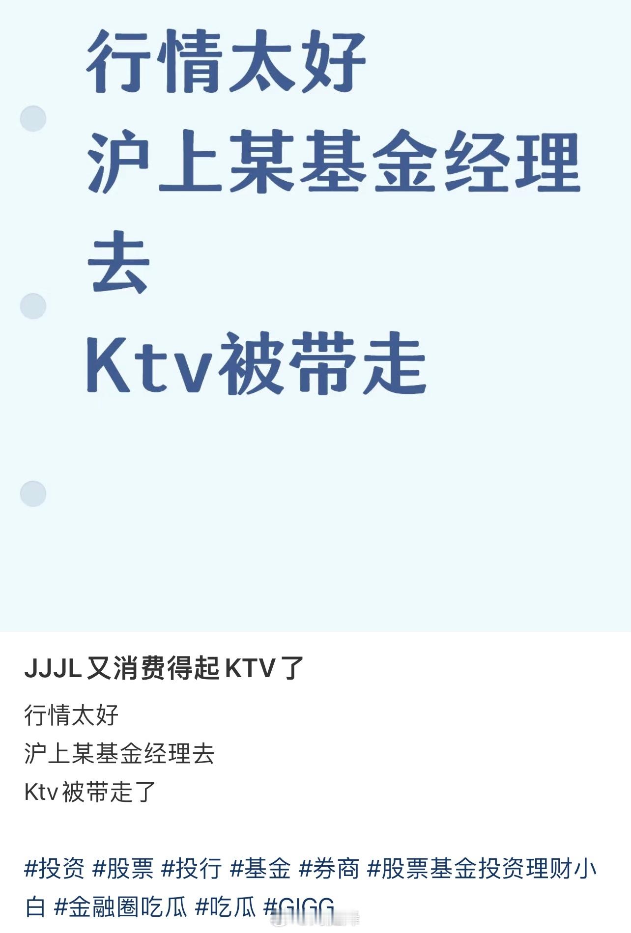 这是犯啥事了？是合资公募基金吗…🤔​​​