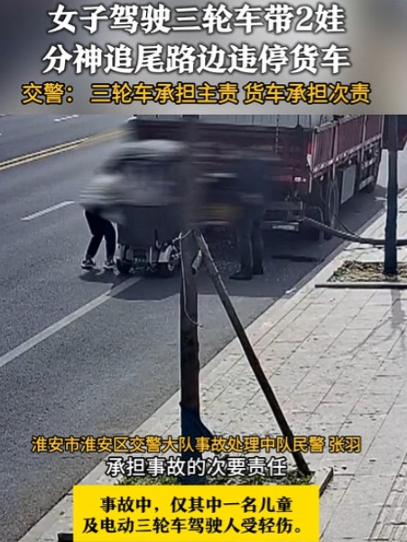 悲剧还是发生了！江苏淮安，一女子骑着电动三轮车带着两个孩子出门，谁知在路上因为自