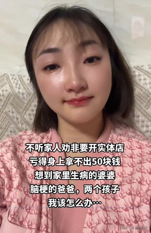 心酸！重庆一名女子不听家人劝阻，非要开店做生意，不料3个月赔光本钱，还倒欠60