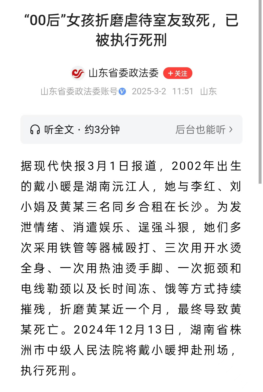 00后'大姐大'虐杀室友：开水烫、热油浇，18岁少女惨死出租屋！