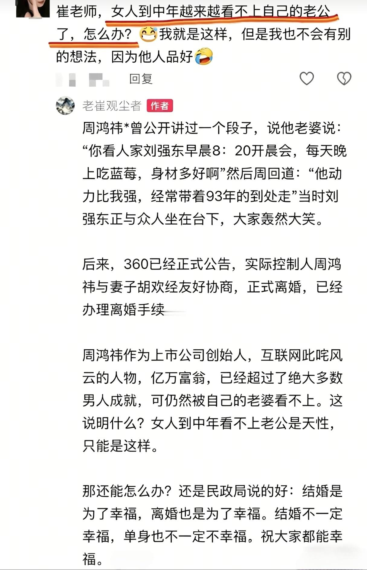 女人到中年越来越看不上自己的老公了，怎么办？