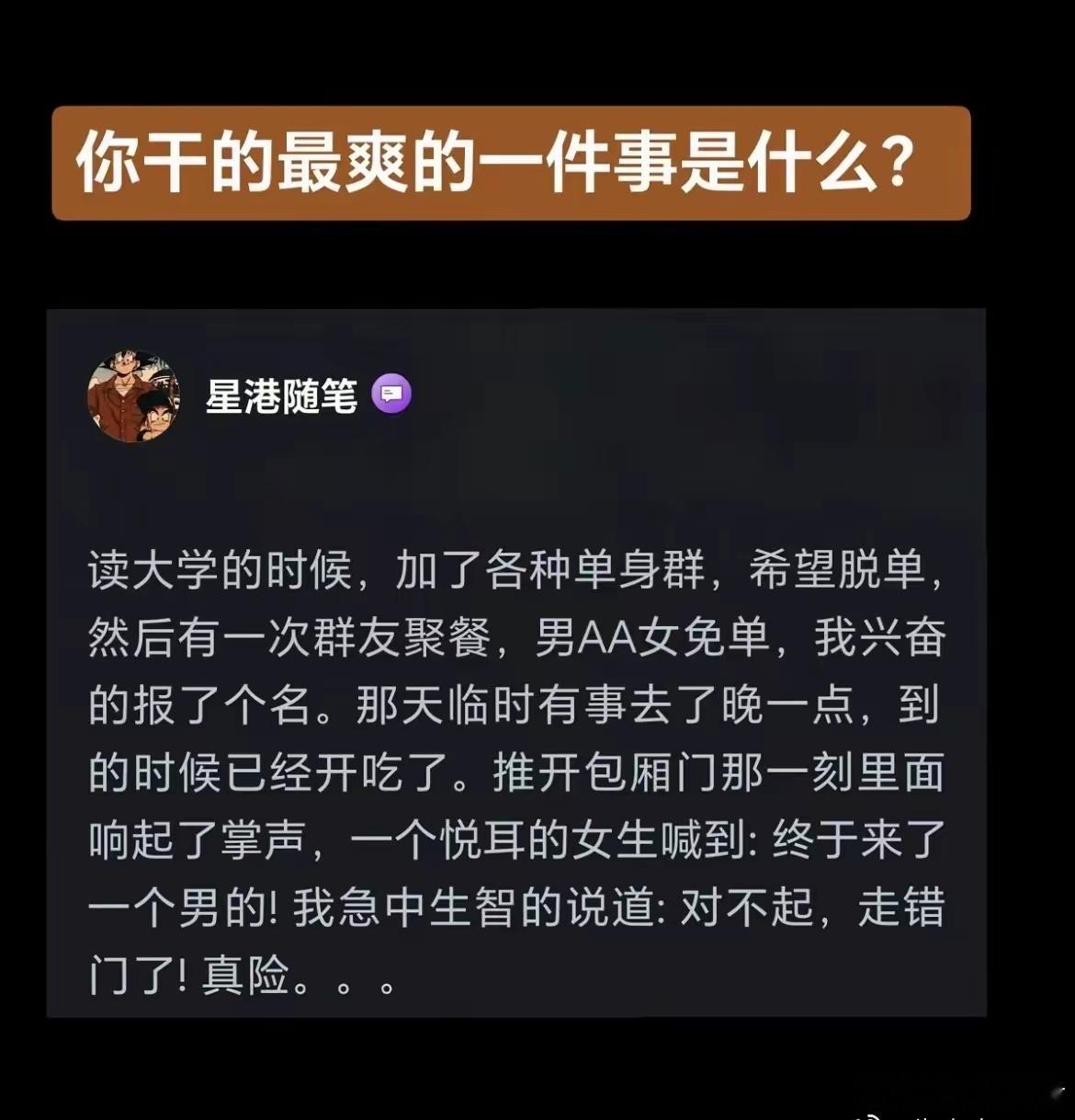 求生欲直接拉满​​​