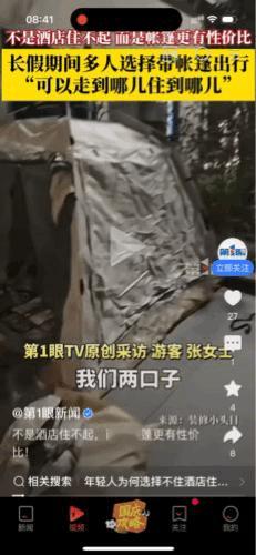 上海，明确发文：鼓励有条件的景区、乡村振兴示范区、郊野公园等提供露营服务。就