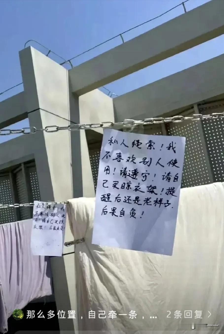 “你不能晒在我搭的绳子上！[无奈吐舌]”这是发生在居民楼顶上的一件事。一女子去楼顶晒