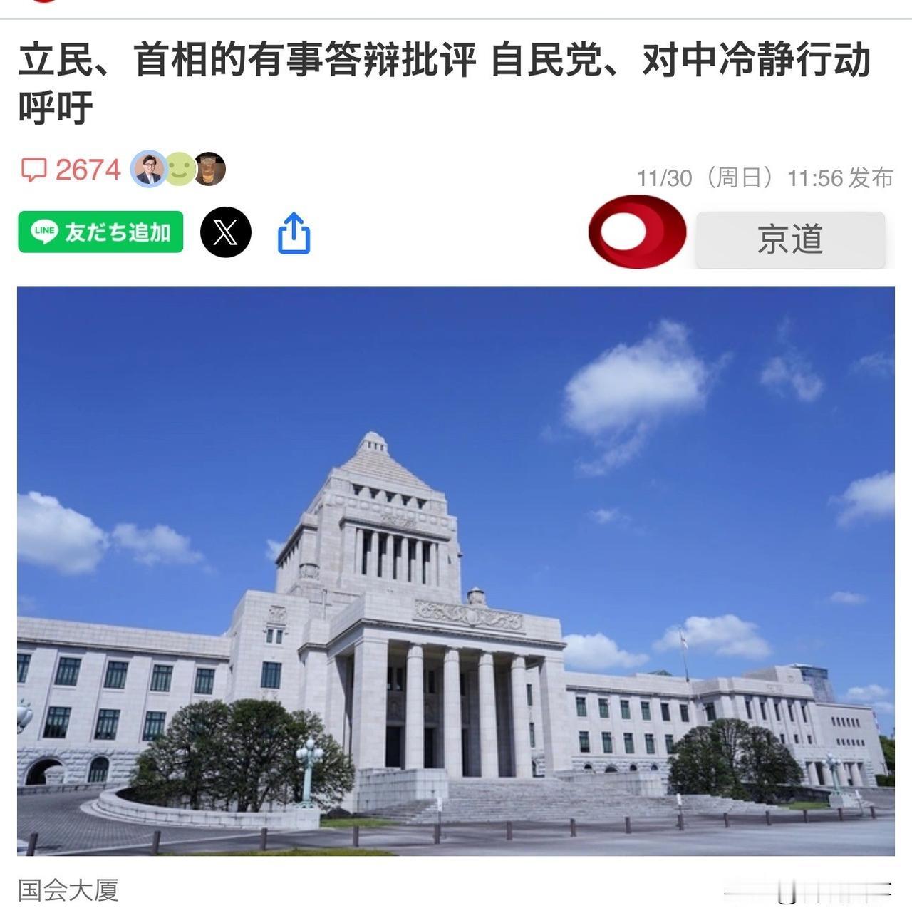 吵起来了！日本传来新消息！针对高市早苗涉台的错误言论，日本执政党与在野党于30