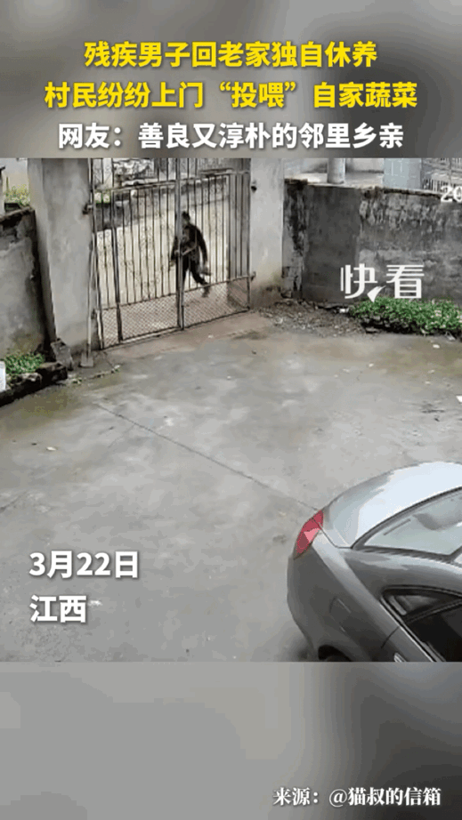 真可谓远亲不如近邻！近日在江西，一名残疾男子回老家休养，没想到村