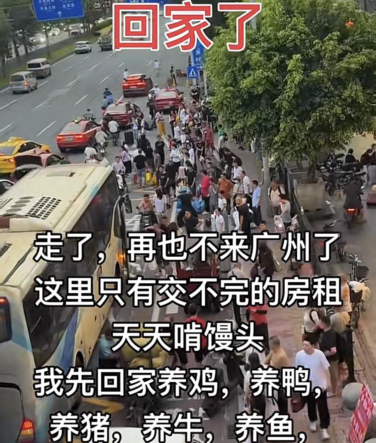 那些说，广州已经不再是20多年前的广州，工资低，机会少得可怜。广州早就没什么人情