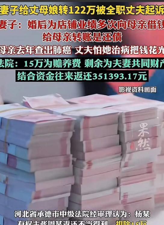 “钱和家，哪个更重要？”2023年北京，母亲患癌，女子瞒着丈夫偷偷给母亲转去12