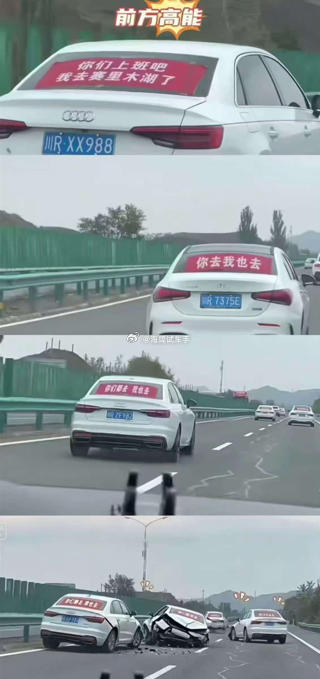 自驾游这么大的动静~~~结局~~~海阔试车超话