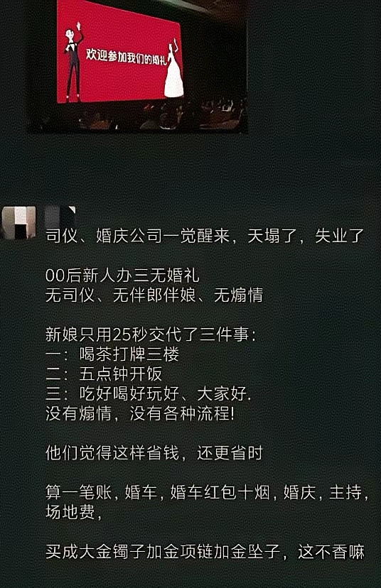年轻人绝对有绝对实力整顿社会秩序，未来年轻人结婚，真可能是这样的，第一项玩，第二项吃，婚礼成，现在酒