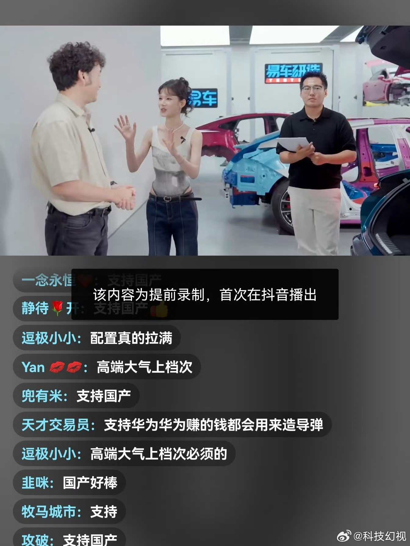 尚界Z7全网首拆确实拆车第一反应肯定是直播拆，尚界整了个录播。没事至少告诉观众了