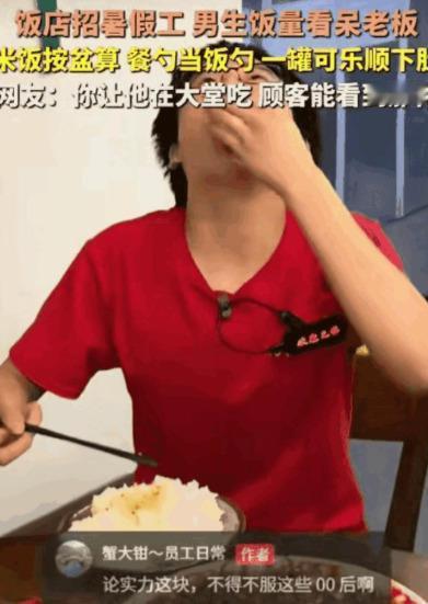 7月17日，四川成都一个饭店老板最近哭笑不得，刚招的高中生暑假工干活确实拼命，勤