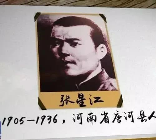 张星江（1905—1936）鄂豫边区革命根据地和红军游击队的主要创始人，以卓越的